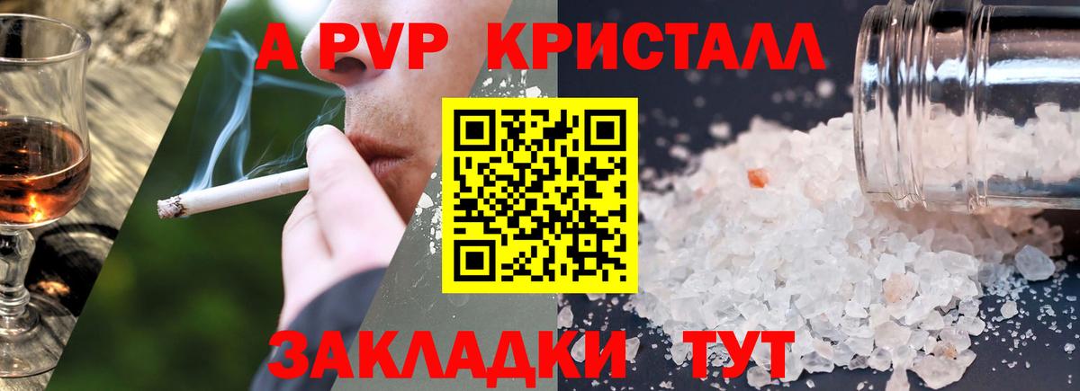 А ПВП СК КРИС  Вход с VPN  Alpha-PVP мука  Alpha-PVP  дарнет шоп  Узловая 