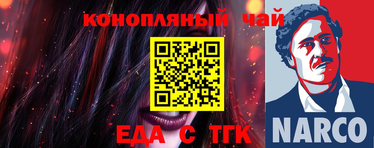 Узловая  Еда ТГК марихуана  Вход с VPN 