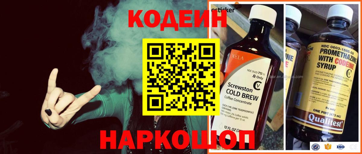 Узловая  Кодеин напиток Lean (лин)  Вход с VPN  Кодеиновый сироп Lean напиток Lean (лин) 