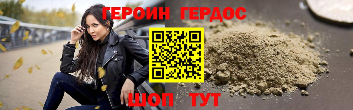 ГЕРОИН белый  Вход с VPN  Узловая 