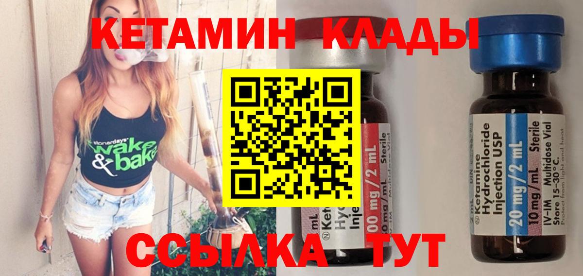 Кетамин VHQ Узловая