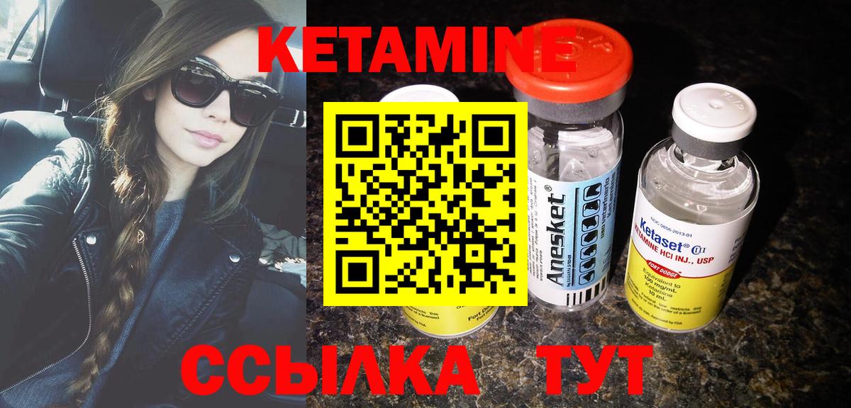 Узловая  КЕТАМИН VHQ  Вход с VPN  Кетамин ketamine 