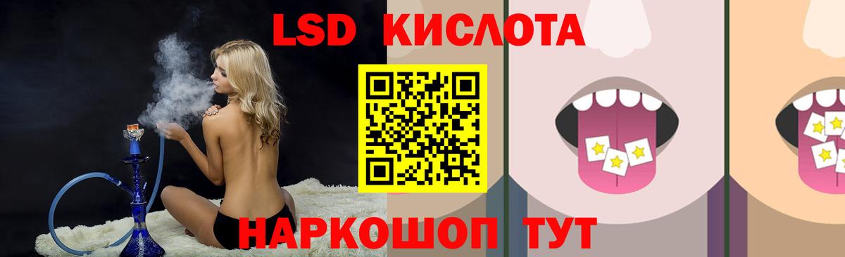 LSD-25 экстази кислота  Лсд 25 экстази ecstasy  Узловая  Вход с VPN 