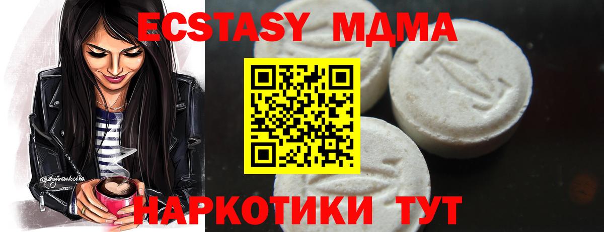 МДМА Molly  Вход с VPN  MDMA VHQ  Узловая 