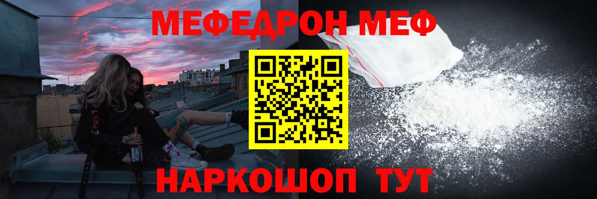 Узловая  Мефедрон  МЯУ-МЯУ  Вход с VPN  МЯУ-МЯУ кристаллы  МЯУ-МЯУ кристаллы 