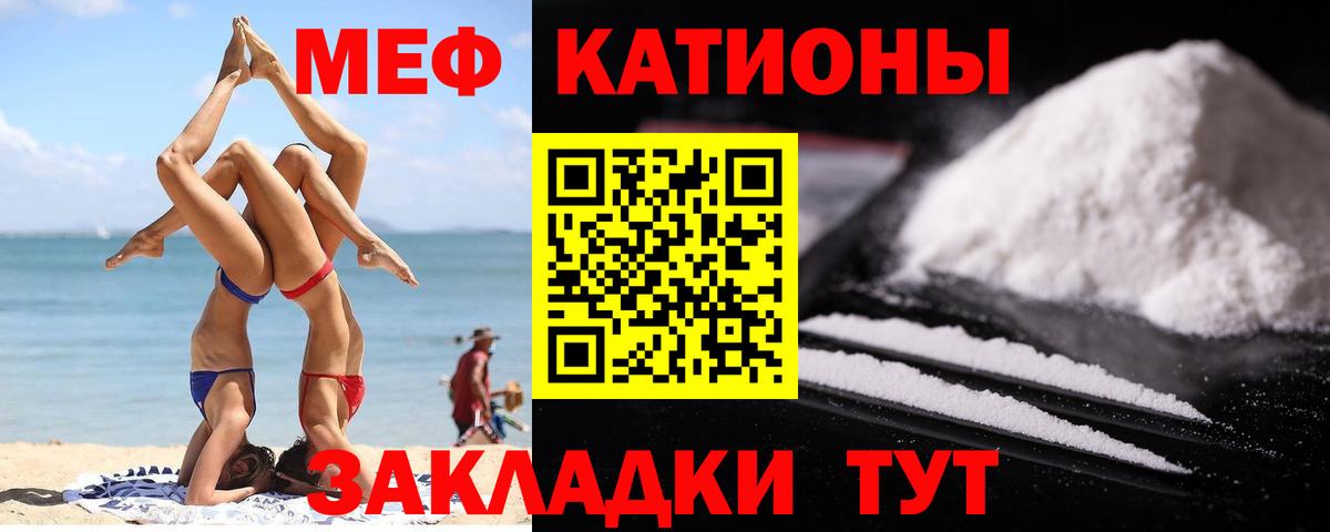 Мефедрон мука Узловая