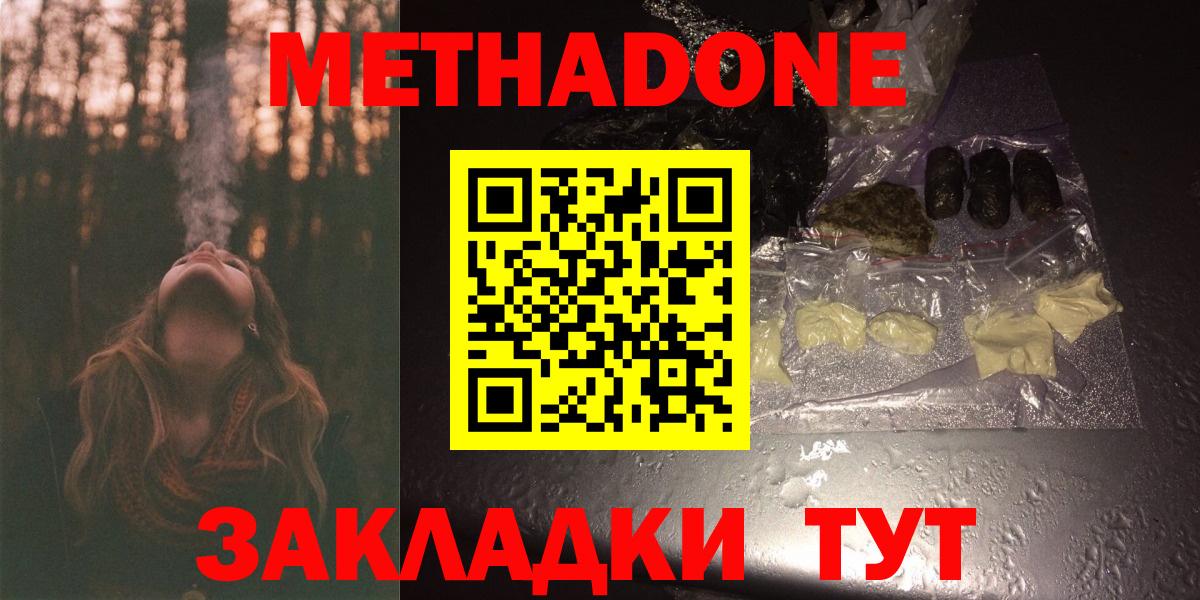 ссылка на мегу ссылки  МЕТАДОН methadone  Вход с VPN  Узловая  Метадон VHQ 