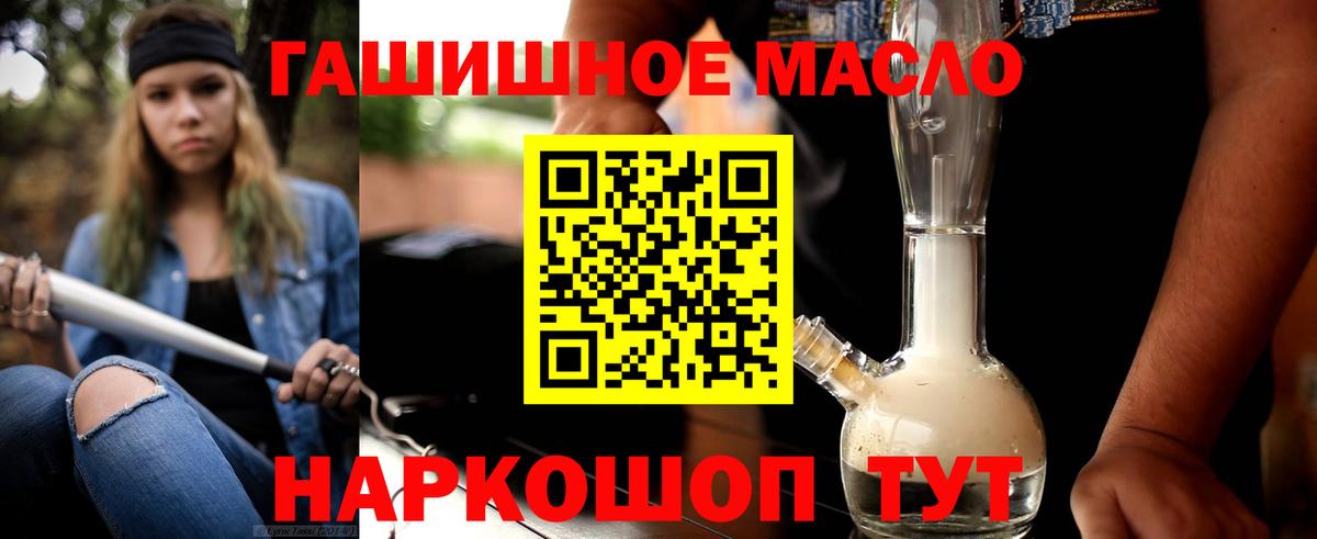Узловая  Дистиллят ТГК вейп  Вход с VPN 